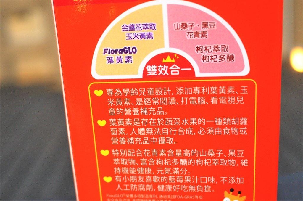 【兒童營養品】小兒利撒爾-雙效晶明葉黃素咀嚼錠 ,黃金比例配方,全方位守護 - 第6張圖 【兒童營養品】小兒利撒爾-雙效晶明葉黃素咀嚼錠 ,黃金比例配方,全方位守護