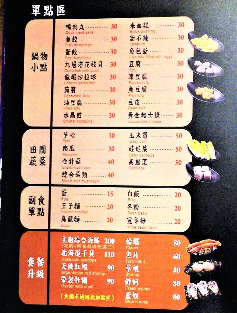【中和 火鍋】 沸騰涮涮鍋,超澎湃大份量肉盤,Q彈多汁鮮蝦,明治冰淇淋/飲品無限吃到飽(文末完整菜單) - 第47張圖 【中和 火鍋】 沸騰涮涮鍋,超澎湃大份量肉盤,Q彈多汁鮮蝦,明治冰淇淋/飲品無限吃到飽(文末完整菜單)