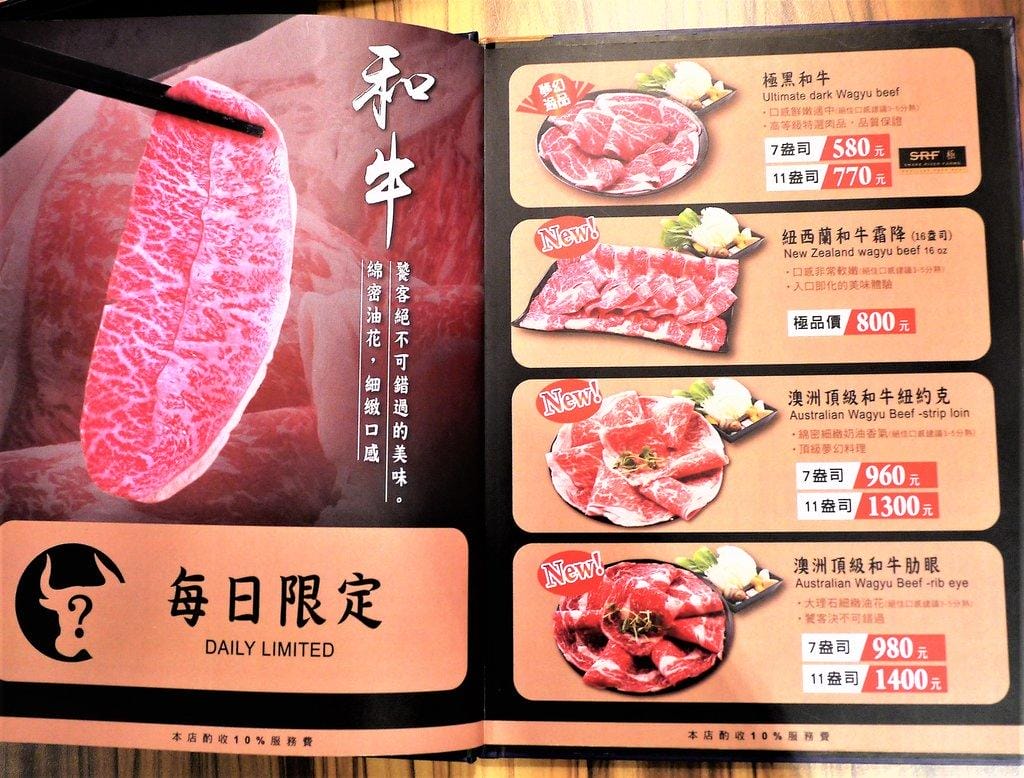 【中和 火鍋】 沸騰涮涮鍋,超澎湃大份量肉盤,Q彈多汁鮮蝦,明治冰淇淋/飲品無限吃到飽(文末完整菜單) - 第44張圖 【中和 火鍋】 沸騰涮涮鍋,超澎湃大份量肉盤,Q彈多汁鮮蝦,明治冰淇淋/飲品無限吃到飽(文末完整菜單)