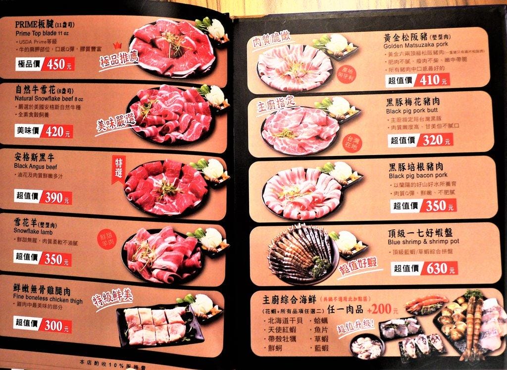 【中和 火鍋】 沸騰涮涮鍋,超澎湃大份量肉盤,Q彈多汁鮮蝦,明治冰淇淋/飲品無限吃到飽(文末完整菜單) - 第45張圖 【中和 火鍋】 沸騰涮涮鍋,超澎湃大份量肉盤,Q彈多汁鮮蝦,明治冰淇淋/飲品無限吃到飽(文末完整菜單)