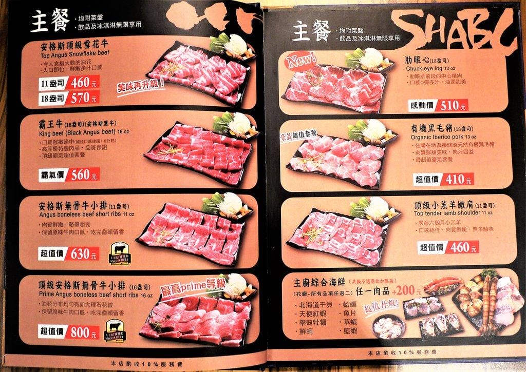 【中和 火鍋】 沸騰涮涮鍋,超澎湃大份量肉盤,Q彈多汁鮮蝦,明治冰淇淋/飲品無限吃到飽(文末完整菜單) - 第43張圖 【中和 火鍋】 沸騰涮涮鍋,超澎湃大份量肉盤,Q彈多汁鮮蝦,明治冰淇淋/飲品無限吃到飽(文末完整菜單)