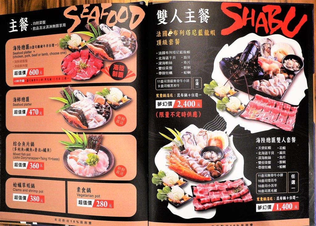【中和 火鍋】 沸騰涮涮鍋,超澎湃大份量肉盤,Q彈多汁鮮蝦,明治冰淇淋/飲品無限吃到飽(文末完整菜單) - 第46張圖 【中和 火鍋】 沸騰涮涮鍋,超澎湃大份量肉盤,Q彈多汁鮮蝦,明治冰淇淋/飲品無限吃到飽(文末完整菜單)