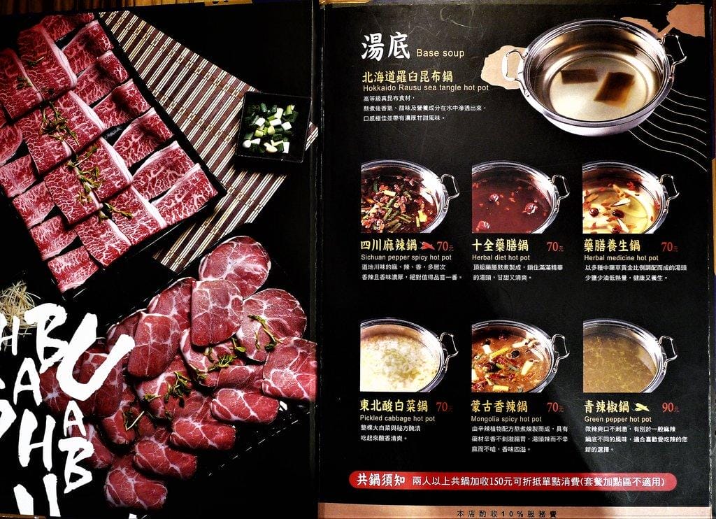 【中和 火鍋】 沸騰涮涮鍋,超澎湃大份量肉盤,Q彈多汁鮮蝦,明治冰淇淋/飲品無限吃到飽(文末完整菜單) - 第42張圖 【中和 火鍋】 沸騰涮涮鍋,超澎湃大份量肉盤,Q彈多汁鮮蝦,明治冰淇淋/飲品無限吃到飽(文末完整菜單)
