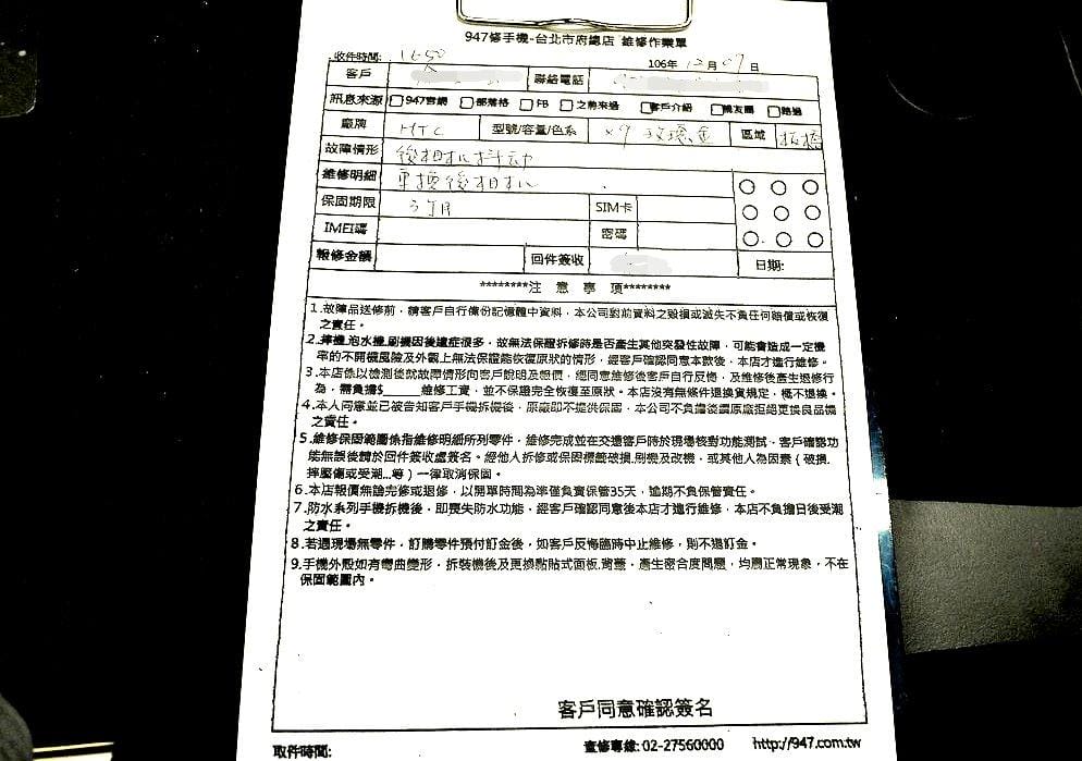 【台北信義 / 市政府捷運】947修手機,快速維修推薦, 現場免留機 - 第24張圖 【台北信義 / 市政府捷運】947修手機,快速維修推薦, 現場免留機