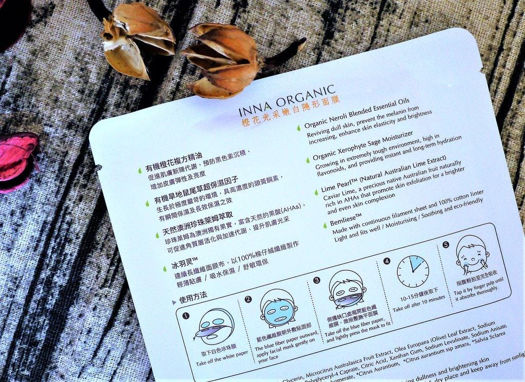 【有機保養】INNA ORGANIC 童顏有機 橙花光采嫩白隱形面膜<亮白彈嫩> 保水 / 有彈性 - 第4張圖 【有機保養】INNA ORGANIC 童顏有機 橙花光采嫩白隱形面膜<亮白彈嫩> 保水 / 有彈性