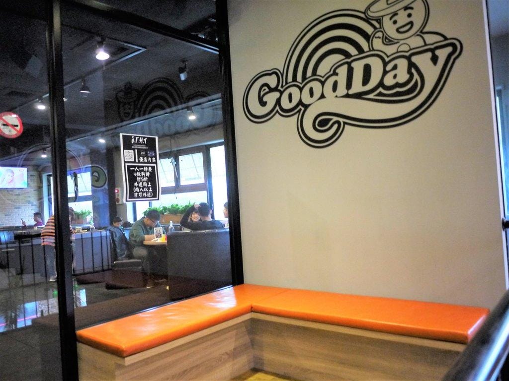 【新莊 美式餐廳】 Goodday 輔大旗艦店,加州墨西哥餐點 / 免服務費 / 家庭聚餐 / 親子餐廳新選擇<影音介紹> - 第8張圖 【新莊 美式餐廳】 Goodday 輔大旗艦店,加州墨西哥餐點 / 免服務費 / 家庭聚餐 / 親子餐廳新選擇<影音介紹>
