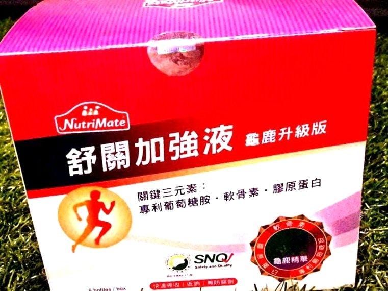 【葡萄糖胺飲品】 你滋美得舒關加強液/添加漢方濃縮龜鹿精華,讓你關鍵時刻好靈活 - 第2張圖 【葡萄糖胺飲品】 你滋美得舒關加強液/添加漢方濃縮龜鹿精華,讓你關鍵時刻好靈活