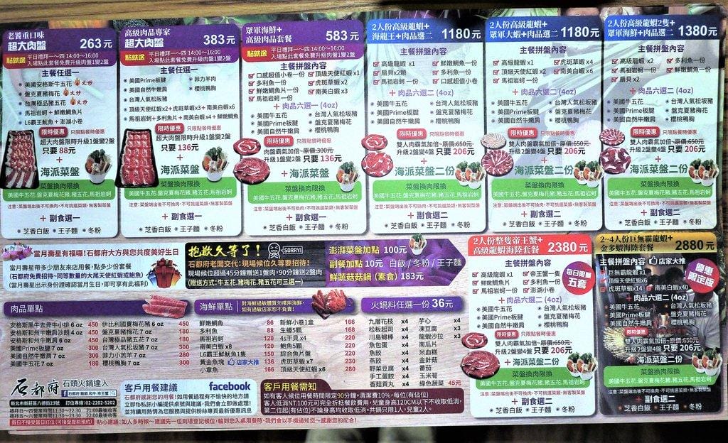 【新北美食】石都府石頭火鍋達人~新莊火鍋,巨無霸龍蝦+金多蝦海陸套餐澎湃上桌 - 第40張圖 【新北美食】石都府石頭火鍋達人~新莊火鍋,巨無霸龍蝦+金多蝦海陸套餐澎湃上桌