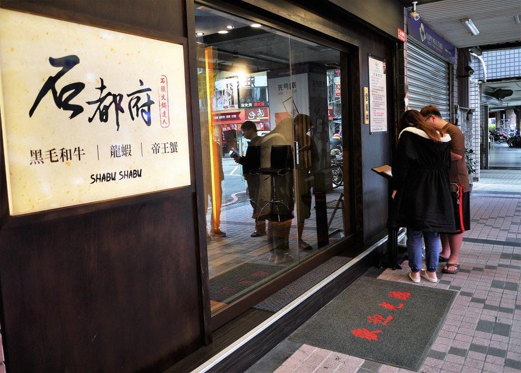 【新北美食】石都府石頭火鍋達人~新莊火鍋,巨無霸龍蝦+金多蝦海陸套餐澎湃上桌 - 第5張圖 【新北美食】石都府石頭火鍋達人~新莊火鍋,巨無霸龍蝦+金多蝦海陸套餐澎湃上桌