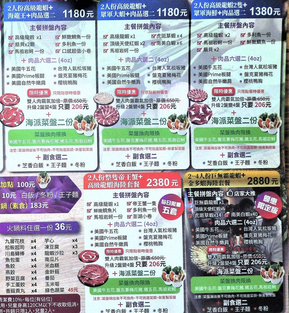 【新北美食】石都府石頭火鍋達人~新莊火鍋,巨無霸龍蝦+金多蝦海陸套餐澎湃上桌 - 第42張圖 【新北美食】石都府石頭火鍋達人~新莊火鍋,巨無霸龍蝦+金多蝦海陸套餐澎湃上桌
