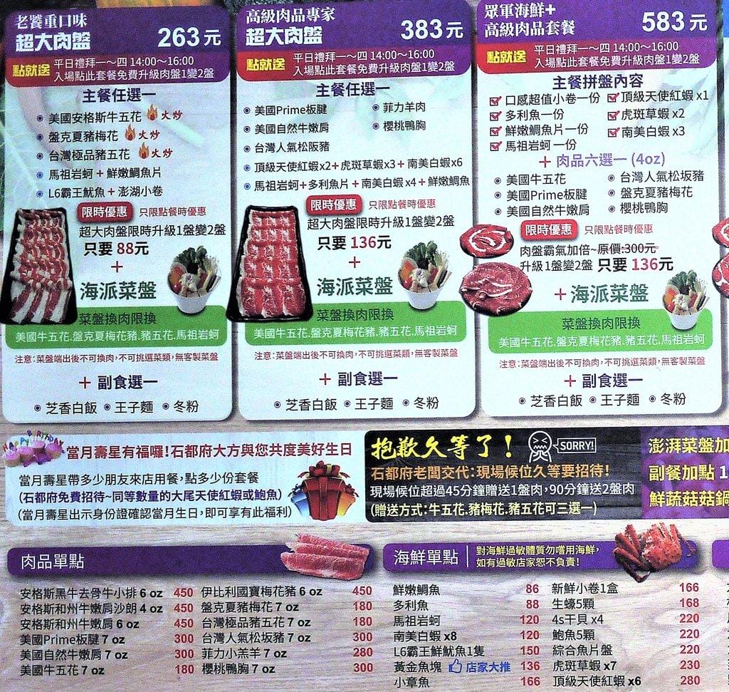 【新北美食】石都府石頭火鍋達人~新莊火鍋,巨無霸龍蝦+金多蝦海陸套餐澎湃上桌 - 第41張圖 【新北美食】石都府石頭火鍋達人~新莊火鍋,巨無霸龍蝦+金多蝦海陸套餐澎湃上桌