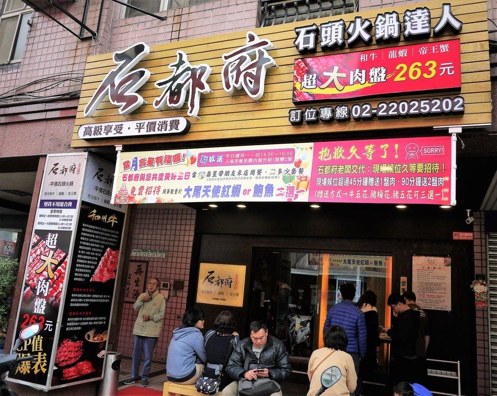 【新北美食】石都府石頭火鍋達人~新莊火鍋,巨無霸龍蝦+金多蝦海陸套餐澎湃上桌 - 第3張圖 【新北美食】石都府石頭火鍋達人~新莊火鍋,巨無霸龍蝦+金多蝦海陸套餐澎湃上桌
