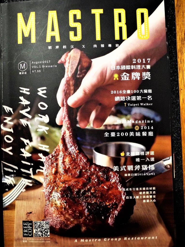 【中和美食】MASTRO 戰斧教父 (中和環球店) / 15oz招牌戰斧豬排 / 巧克力香蕉舒芙蕾鬆餅 / 中和美式餐廳 - 第49張圖 【中和美食】MASTRO 戰斧教父 (中和環球店) / 15oz招牌戰斧豬排 / 巧克力香蕉舒芙蕾鬆餅 / 中和美式餐廳