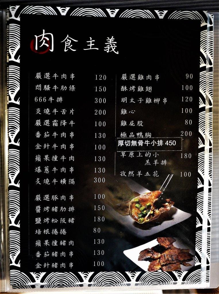 【板橋日式商業午餐】餽串燒. 酒場 ,串燒/居酒屋料理(文末完整菜單)板橋捷運站 - 第32張圖 【板橋日式商業午餐】餽串燒. 酒場 ,串燒/居酒屋料理(文末完整菜單)板橋捷運站