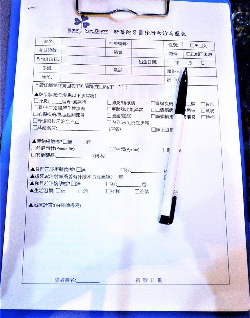 【人工植牙推薦】新華陀植牙藝術中心,法國微米質體,東區牙醫診所 / 環境舒適 - 第9張圖 【人工植牙推薦】新華陀植牙藝術中心,法國微米質體,東區牙醫診所 / 環境舒適