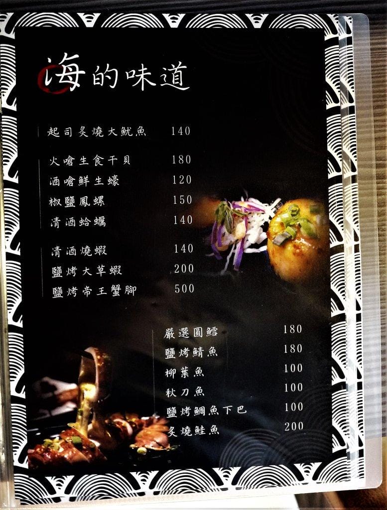 【板橋日式商業午餐】餽串燒. 酒場 ,串燒/居酒屋料理(文末完整菜單)板橋捷運站 - 第33張圖 【板橋日式商業午餐】餽串燒. 酒場 ,串燒/居酒屋料理(文末完整菜單)板橋捷運站