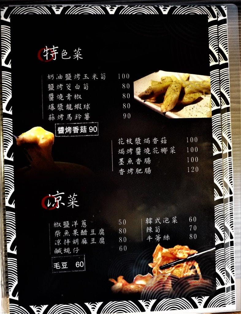 【板橋日式商業午餐】餽串燒. 酒場 ,串燒/居酒屋料理(文末完整菜單)板橋捷運站 - 第36張圖 【板橋日式商業午餐】餽串燒. 酒場 ,串燒/居酒屋料理(文末完整菜單)板橋捷運站