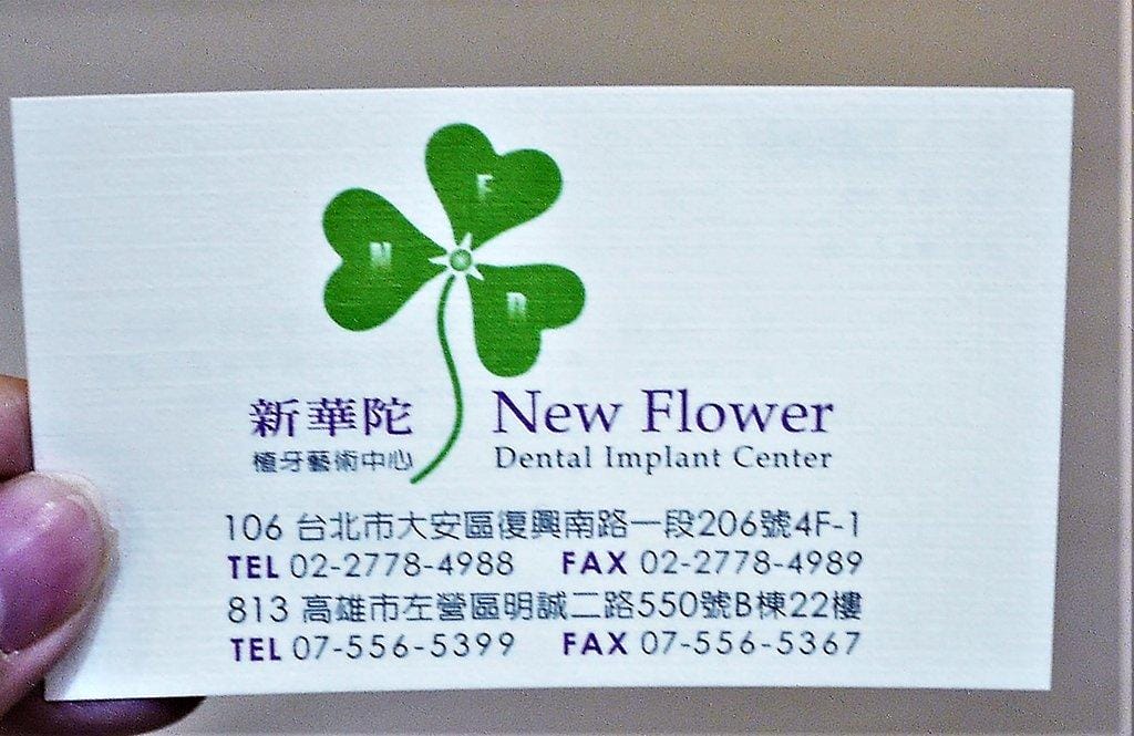 【人工植牙推薦】新華陀植牙藝術中心,法國微米質體,東區牙醫診所 / 環境舒適 - 第27張圖 【人工植牙推薦】新華陀植牙藝術中心,法國微米質體,東區牙醫診所 / 環境舒適