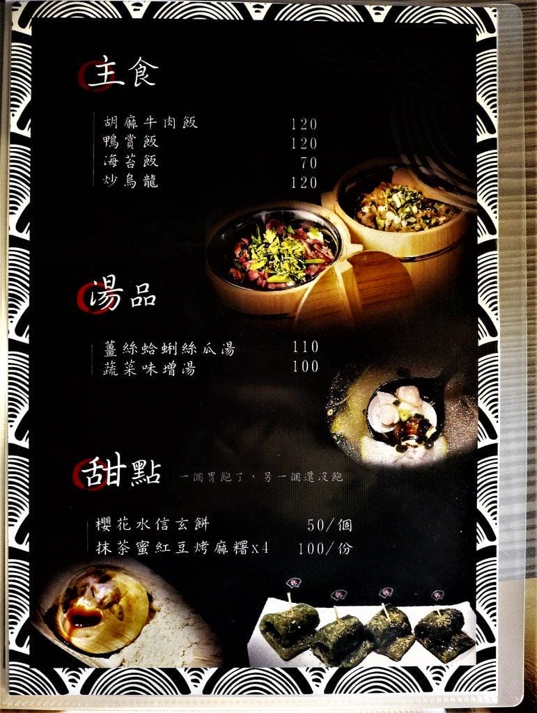 【板橋日式商業午餐】餽串燒. 酒場 ,串燒/居酒屋料理(文末完整菜單)板橋捷運站 - 第37張圖 【板橋日式商業午餐】餽串燒. 酒場 ,串燒/居酒屋料理(文末完整菜單)板橋捷運站