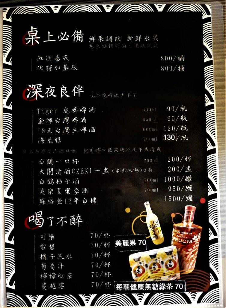【板橋日式商業午餐】餽串燒. 酒場 ,串燒/居酒屋料理(文末完整菜單)板橋捷運站 - 第39張圖 【板橋日式商業午餐】餽串燒. 酒場 ,串燒/居酒屋料理(文末完整菜單)板橋捷運站