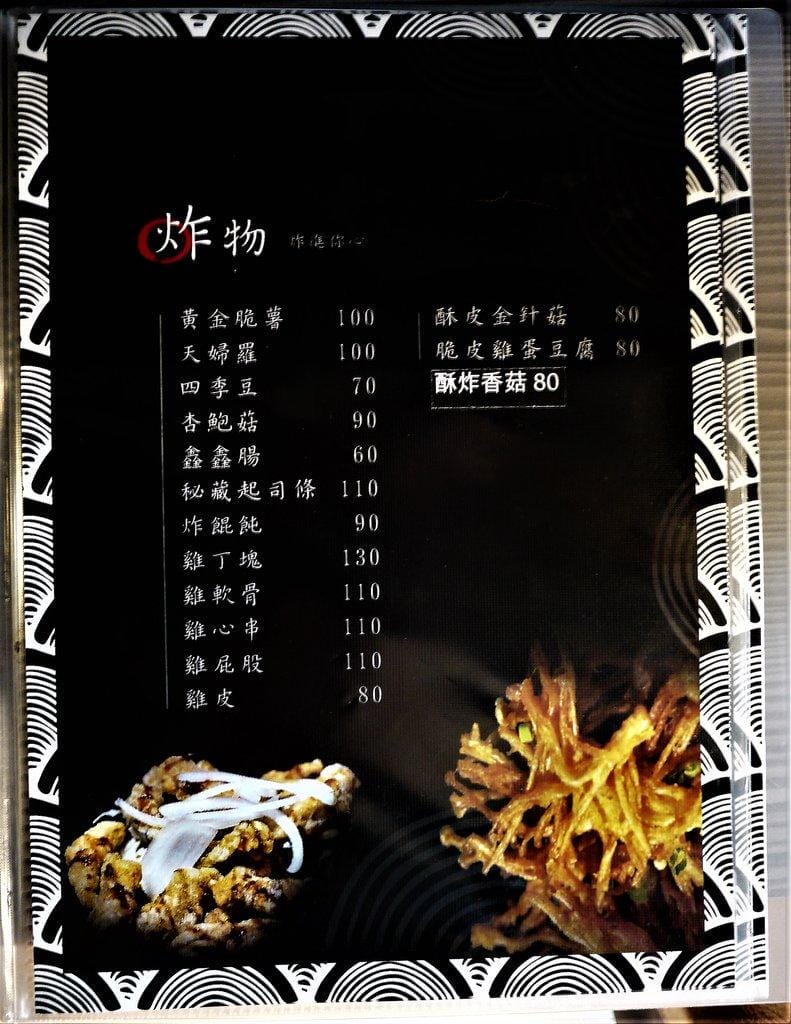【板橋日式商業午餐】餽串燒. 酒場 ,串燒/居酒屋料理(文末完整菜單)板橋捷運站 - 第34張圖 【板橋日式商業午餐】餽串燒. 酒場 ,串燒/居酒屋料理(文末完整菜單)板橋捷運站
