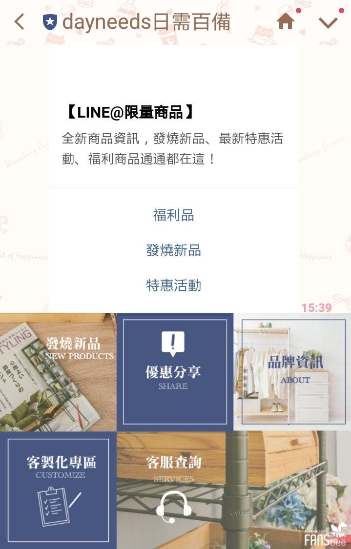 【Line線上購物】 FansBee粉絲機器人 , 鐵木藝匠 四層收納層架,聊天機器人 / dayneeds日需百備 - 第3張圖 【Line線上購物】 FansBee粉絲機器人 , 鐵木藝匠 四層收納層架,聊天機器人 / dayneeds日需百備
