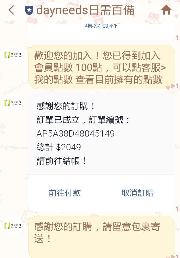 【Line線上購物】 FansBee粉絲機器人 , 鐵木藝匠 四層收納層架,聊天機器人 / dayneeds日需百備 - 第9張圖 【Line線上購物】 FansBee粉絲機器人 , 鐵木藝匠 四層收納層架,聊天機器人 / dayneeds日需百備