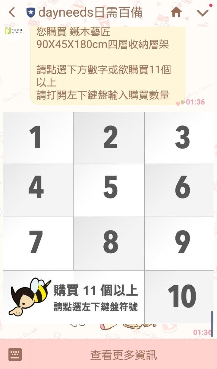【Line線上購物】 FansBee粉絲機器人 , 鐵木藝匠 四層收納層架,聊天機器人 / dayneeds日需百備 - 第7張圖 【Line線上購物】 FansBee粉絲機器人 , 鐵木藝匠 四層收納層架,聊天機器人 / dayneeds日需百備