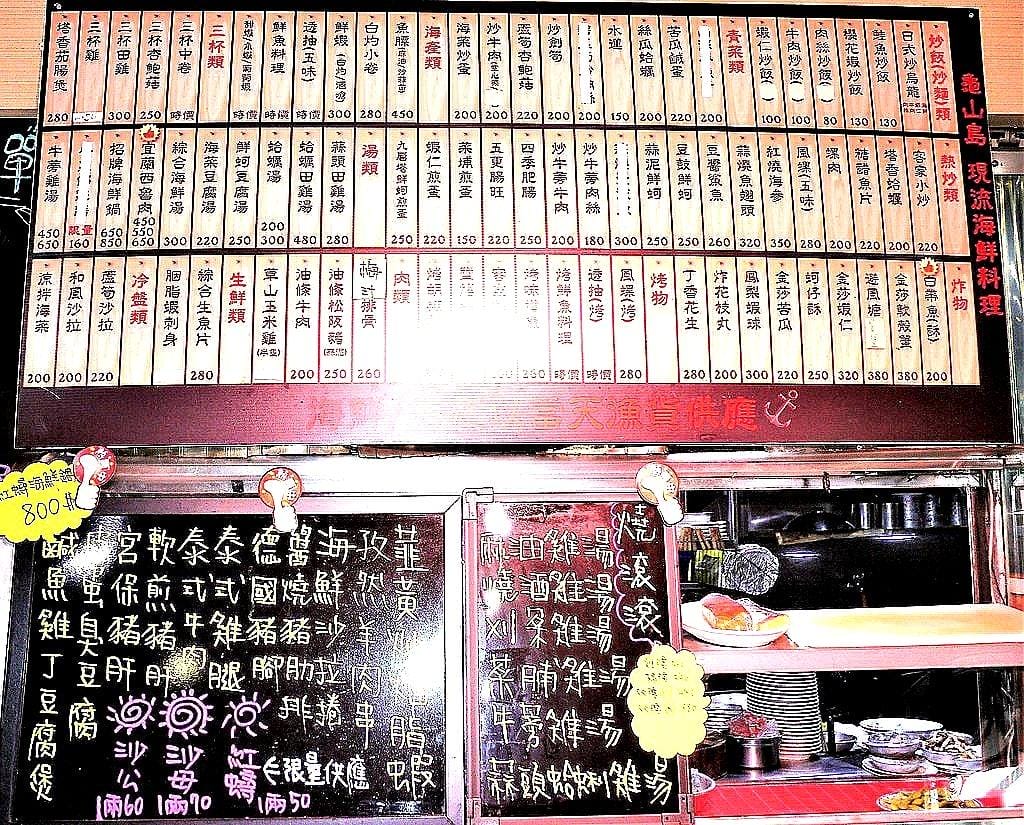 【平價海鮮料理】北投龜山島海鮮餐廳,活跳跳的新鮮食材,2018年菜外帶優惠預訂起跑<影音介紹> - 第12張圖 【平價海鮮料理】北投龜山島海鮮餐廳,活跳跳的新鮮食材,2018年菜外帶優惠預訂起跑<影音介紹>