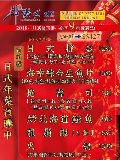 【食記】神樂坂割烹✿✿捷運六張犁→ 二訪精緻美食推薦,高CP值日本料理 / 握壽司 / 生魚片 - 第30張圖 【食記】神樂坂割烹✿✿捷運六張犁→ 二訪精緻美食推薦,高CP值日本料理 / 握壽司 / 生魚片