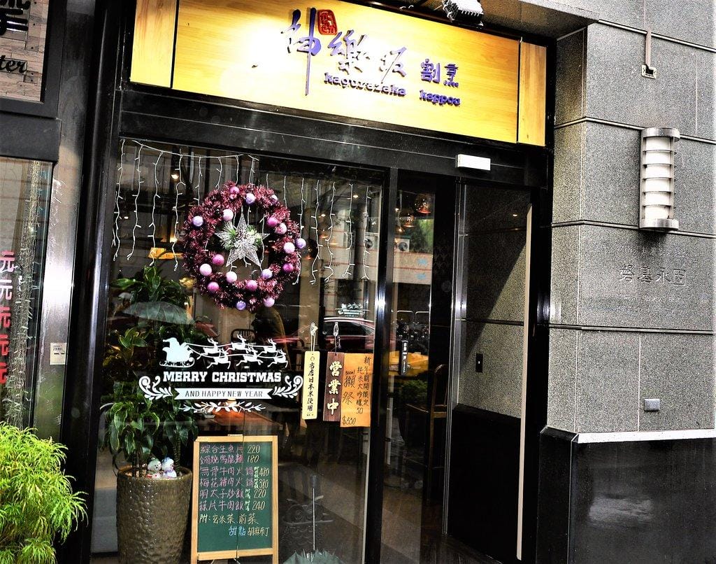 【食記】神樂坂割烹✿✿捷運六張犁→ 二訪精緻美食推薦,高CP值日本料理 / 握壽司 / 生魚片 - 第2張圖 【食記】神樂坂割烹✿✿捷運六張犁→ 二訪精緻美食推薦,高CP值日本料理 / 握壽司 / 生魚片