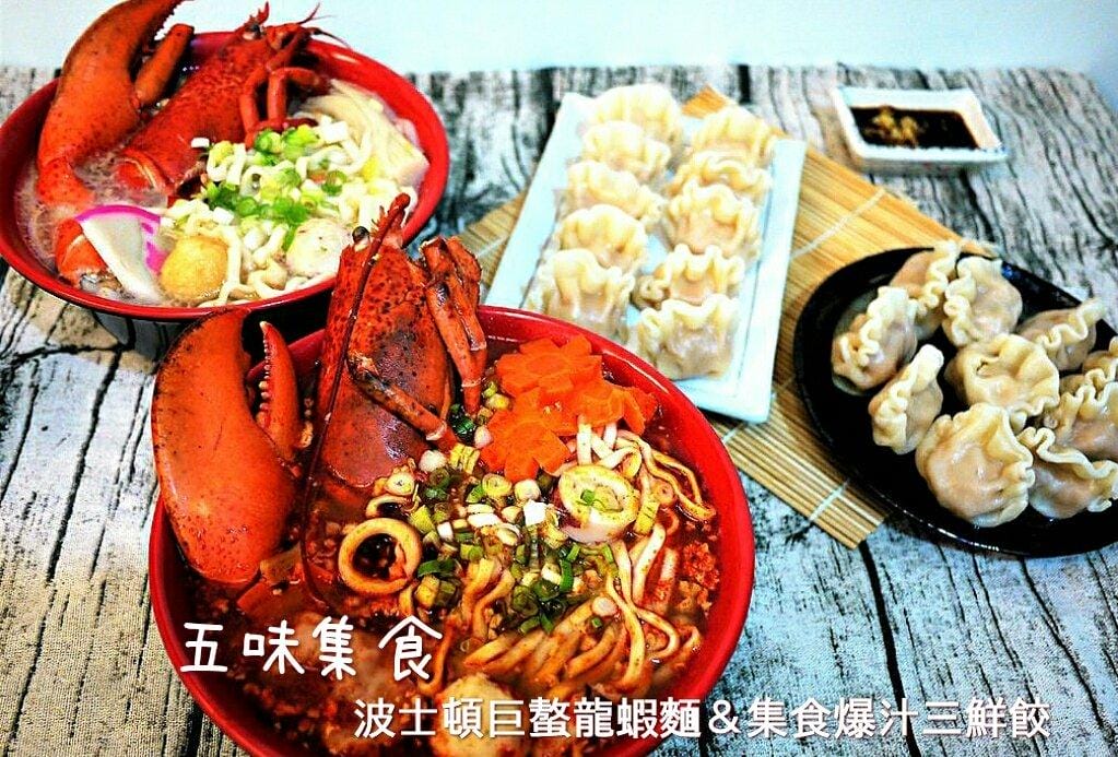 【人氣宅配】五味集食 波士頓巨螯龍蝦麵(日式豚骨/川香麻辣),集食爆汁三鮮餃 - 第1張圖 【人氣宅配】五味集食 波士頓巨螯龍蝦麵(日式豚骨/川香麻辣),集食爆汁三鮮餃