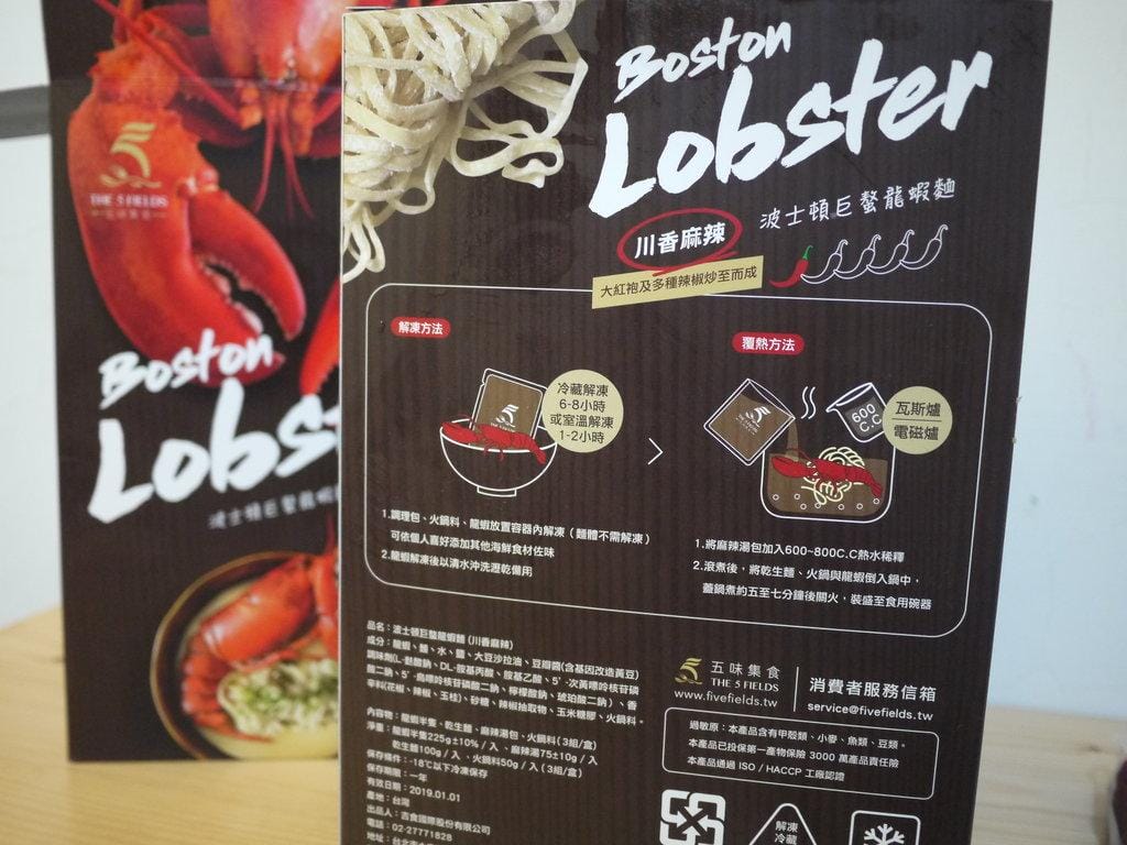 【人氣宅配】五味集食 波士頓巨螯龍蝦麵(日式豚骨/川香麻辣),集食爆汁三鮮餃 - 第4張圖 【人氣宅配】五味集食 波士頓巨螯龍蝦麵(日式豚骨/川香麻辣),集食爆汁三鮮餃