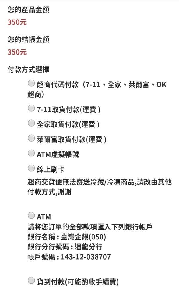 <黑丸嫩仙草>官方LINE集點攻略-加入會員抽iphoneX,文末互動禮 - 第15張圖 <黑丸嫩仙草>官方LINE集點攻略-加入會員抽iphoneX,文末互動禮