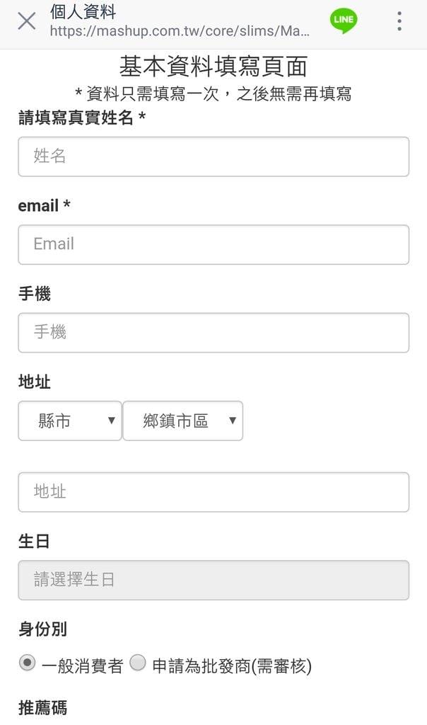 <黑丸嫩仙草>官方LINE集點攻略-加入會員抽iphoneX,文末互動禮 - 第7張圖 <黑丸嫩仙草>官方LINE集點攻略-加入會員抽iphoneX,文末互動禮