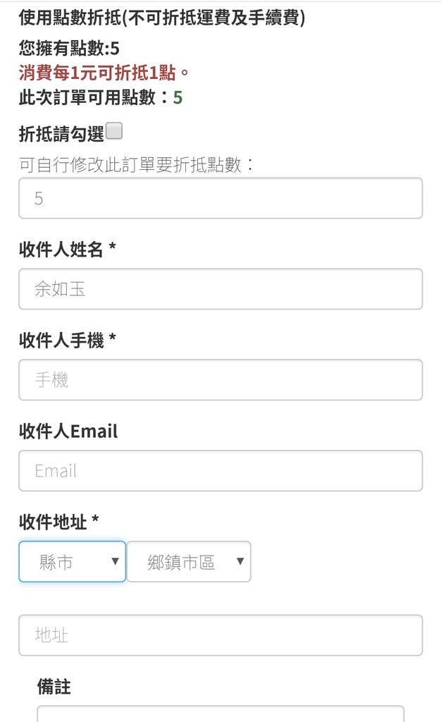 <黑丸嫩仙草>官方LINE集點攻略-加入會員抽iphoneX,文末互動禮 - 第16張圖 <黑丸嫩仙草>官方LINE集點攻略-加入會員抽iphoneX,文末互動禮