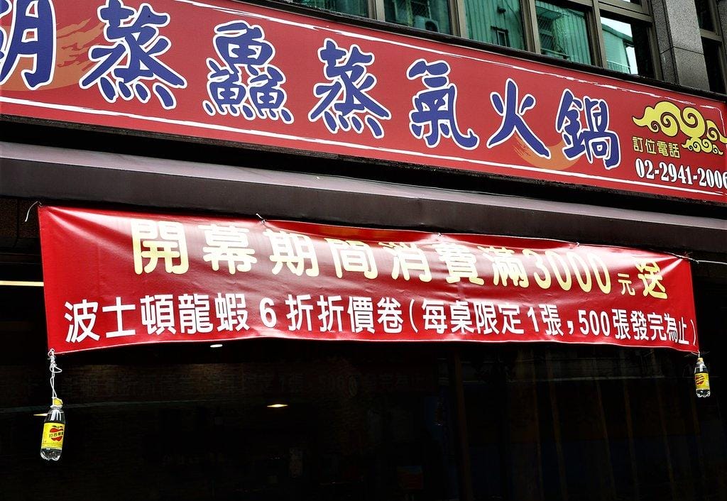 【中和火鍋】澎湖蒸鱻蒸氣火鍋 / 海鮮蒸籠塔 / 食材新鮮.一層又一層澎湃海鮮 - 第4張圖 【中和火鍋】澎湖蒸鱻蒸氣火鍋 / 海鮮蒸籠塔 / 食材新鮮.一層又一層澎湃海鮮