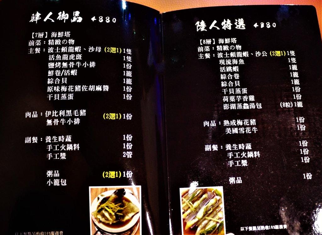 【中和火鍋】澎湖蒸鱻蒸氣火鍋 / 海鮮蒸籠塔 / 食材新鮮.一層又一層澎湃海鮮 - 第48張圖 【中和火鍋】澎湖蒸鱻蒸氣火鍋 / 海鮮蒸籠塔 / 食材新鮮.一層又一層澎湃海鮮