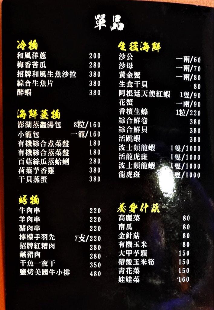 【中和火鍋】澎湖蒸鱻蒸氣火鍋 / 海鮮蒸籠塔 / 食材新鮮.一層又一層澎湃海鮮 - 第51張圖 【中和火鍋】澎湖蒸鱻蒸氣火鍋 / 海鮮蒸籠塔 / 食材新鮮.一層又一層澎湃海鮮
