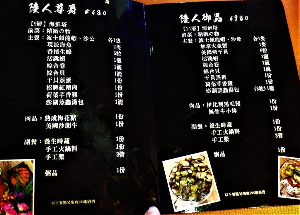 【中和火鍋】澎湖蒸鱻蒸氣火鍋 / 海鮮蒸籠塔 / 食材新鮮.一層又一層澎湃海鮮 - 第49張圖 【中和火鍋】澎湖蒸鱻蒸氣火鍋 / 海鮮蒸籠塔 / 食材新鮮.一層又一層澎湃海鮮