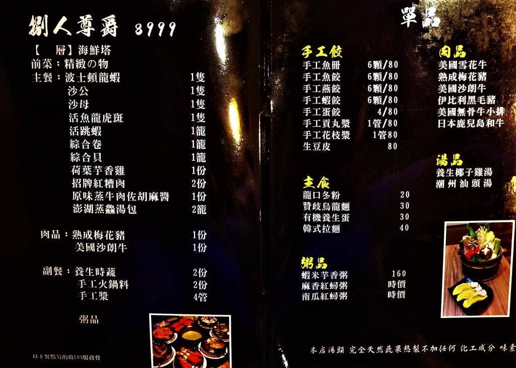【中和火鍋】澎湖蒸鱻蒸氣火鍋 / 海鮮蒸籠塔 / 食材新鮮.一層又一層澎湃海鮮 - 第50張圖 【中和火鍋】澎湖蒸鱻蒸氣火鍋 / 海鮮蒸籠塔 / 食材新鮮.一層又一層澎湃海鮮
