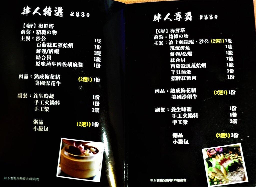 【中和火鍋】澎湖蒸鱻蒸氣火鍋 / 海鮮蒸籠塔 / 食材新鮮.一層又一層澎湃海鮮 - 第47張圖 【中和火鍋】澎湖蒸鱻蒸氣火鍋 / 海鮮蒸籠塔 / 食材新鮮.一層又一層澎湃海鮮
