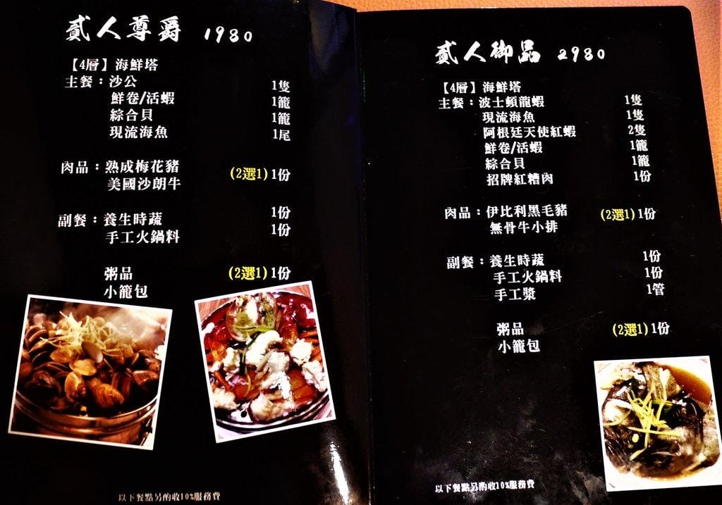 【中和火鍋】澎湖蒸鱻蒸氣火鍋 / 海鮮蒸籠塔 / 食材新鮮.一層又一層澎湃海鮮 - 第46張圖 【中和火鍋】澎湖蒸鱻蒸氣火鍋 / 海鮮蒸籠塔 / 食材新鮮.一層又一層澎湃海鮮