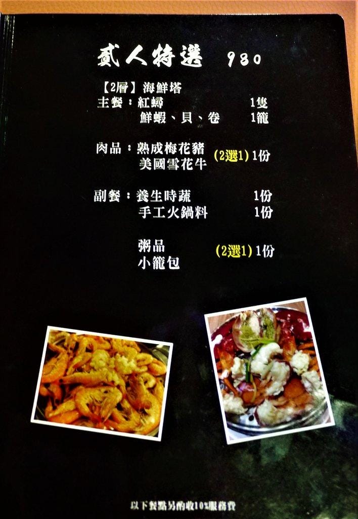 【中和火鍋】澎湖蒸鱻蒸氣火鍋 / 海鮮蒸籠塔 / 食材新鮮.一層又一層澎湃海鮮 - 第45張圖 【中和火鍋】澎湖蒸鱻蒸氣火鍋 / 海鮮蒸籠塔 / 食材新鮮.一層又一層澎湃海鮮
