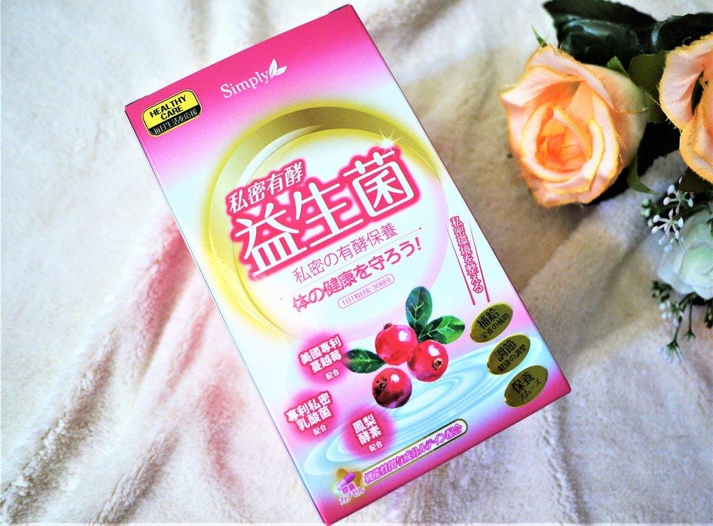【私密保養】Simply新普利 私密有酵益生菌,由內而外自然散發美麗光采 - 第2張圖 【私密保養】Simply新普利 私密有酵益生菌,由內而外自然散發美麗光采