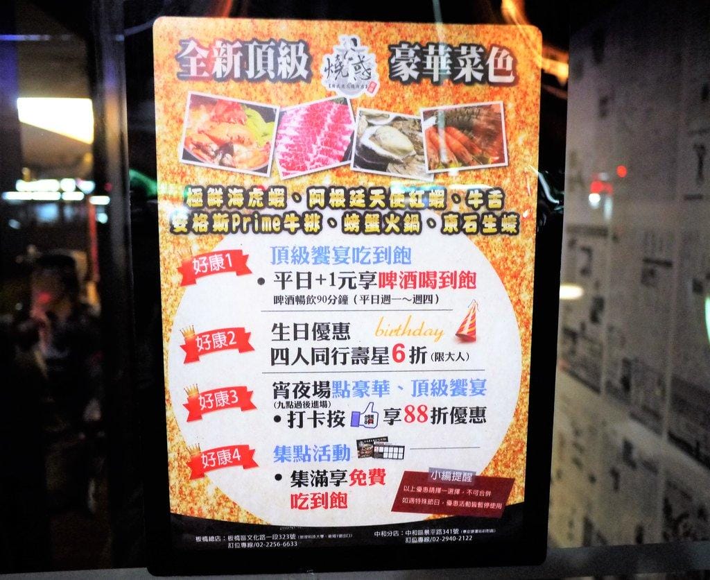【中和燒烤吃到飽】燒惑日式炭火燒肉店 ,頂級肉品-澎湃海鮮大餐,桌邊服務.打卡送泰國蝦(捷運景安站)文末影音介紹 - 第6張圖 【中和燒烤吃到飽】燒惑日式炭火燒肉店 ,頂級肉品-澎湃海鮮大餐,桌邊服務.打卡送泰國蝦(捷運景安站)文末影音介紹