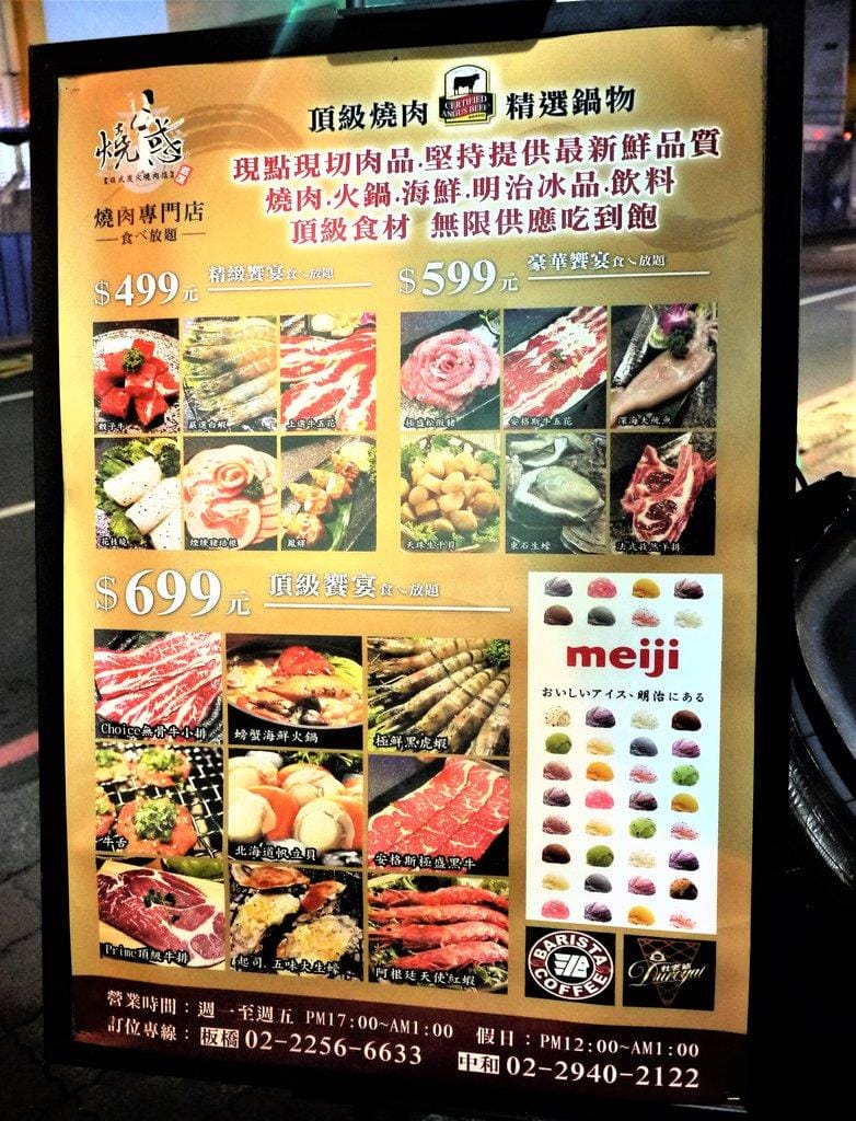 【中和燒烤吃到飽】燒惑日式炭火燒肉店 ,頂級肉品-澎湃海鮮大餐,桌邊服務.打卡送泰國蝦(捷運景安站)文末影音介紹 - 第4張圖 【中和燒烤吃到飽】燒惑日式炭火燒肉店 ,頂級肉品-澎湃海鮮大餐,桌邊服務.打卡送泰國蝦(捷運景安站)文末影音介紹