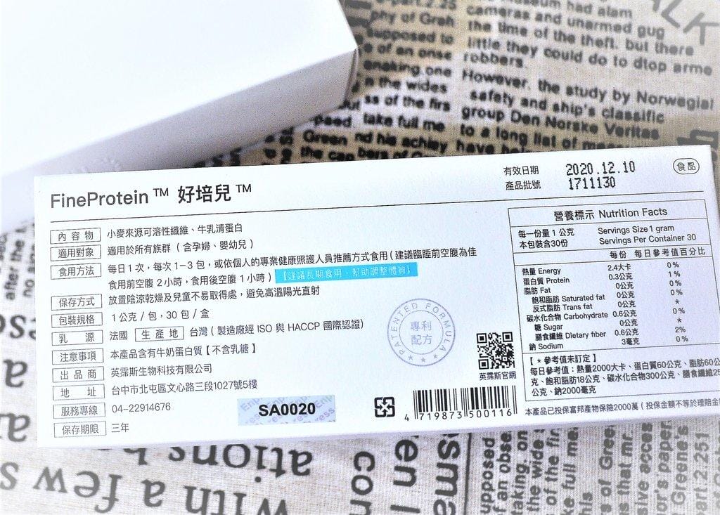 【兒童補給品】FineProtein™ 好培兒,掌握黃金時期,守護孩子的健康好體質 - 第7張圖 【兒童補給品】FineProtein™ 好培兒,掌握黃金時期,守護孩子的健康好體質