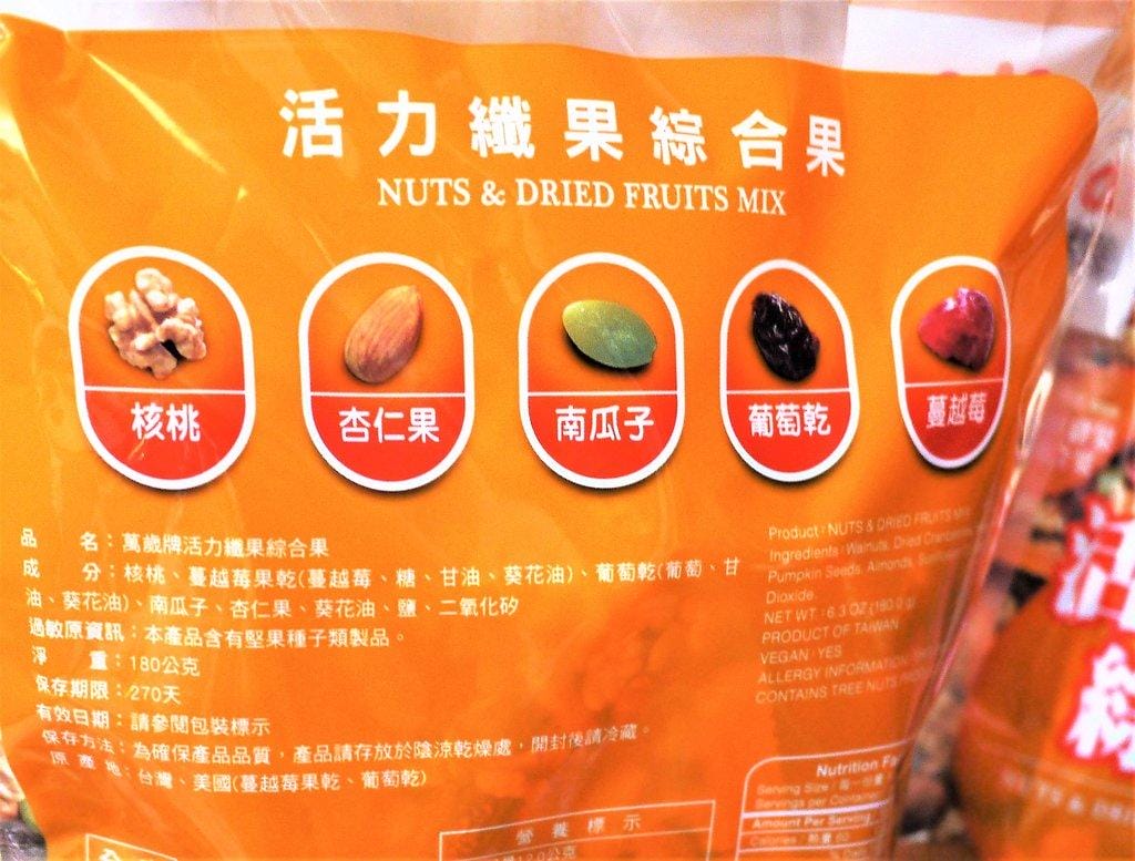 【健康零食】3D立體便利小包裝,活力纖果 / 麻辣小魚乾花生 / 和風堅果,聯華食品全天然風味料 100%無人工添加 - 第4張圖 【健康零食】3D立體便利小包裝,活力纖果 / 麻辣小魚乾花生 / 和風堅果,聯華食品全天然風味料 100%無人工添加