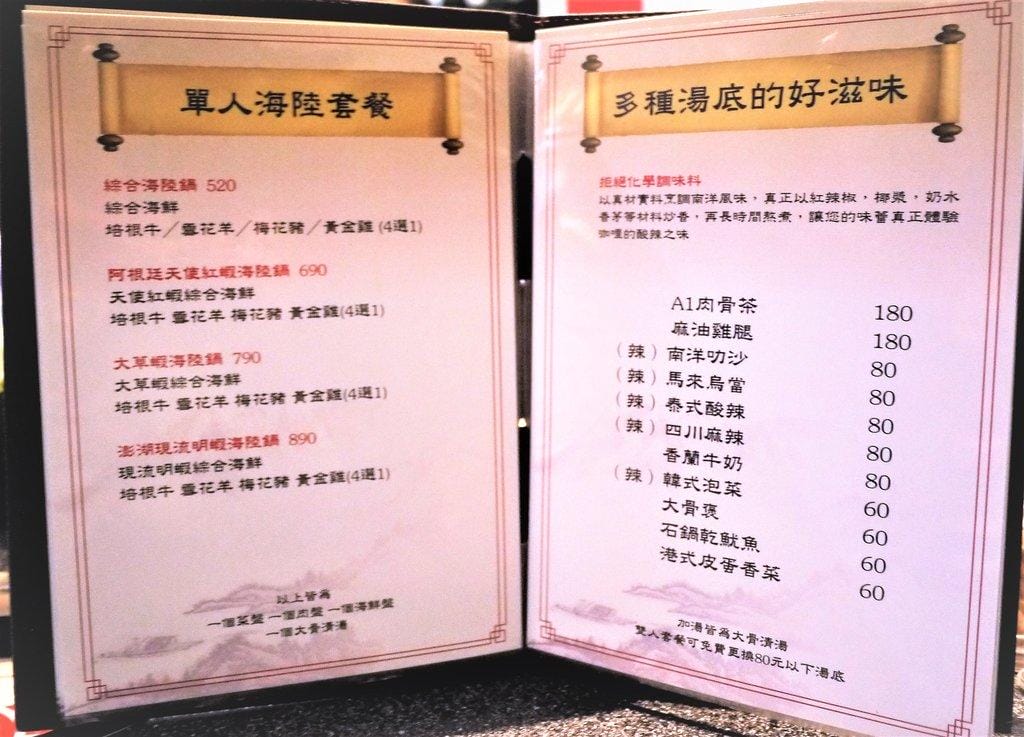 【三重火鍋】王子鴻精緻鍋物 精燉濃郁湯頭 附餐飯.麵.冬粉.各式飲品無限供應(三重/ 捷運台北橋站) - 第27張圖 【三重火鍋】王子鴻精緻鍋物 精燉濃郁湯頭 附餐飯.麵.冬粉.各式飲品無限供應(三重/ 捷運台北橋站)